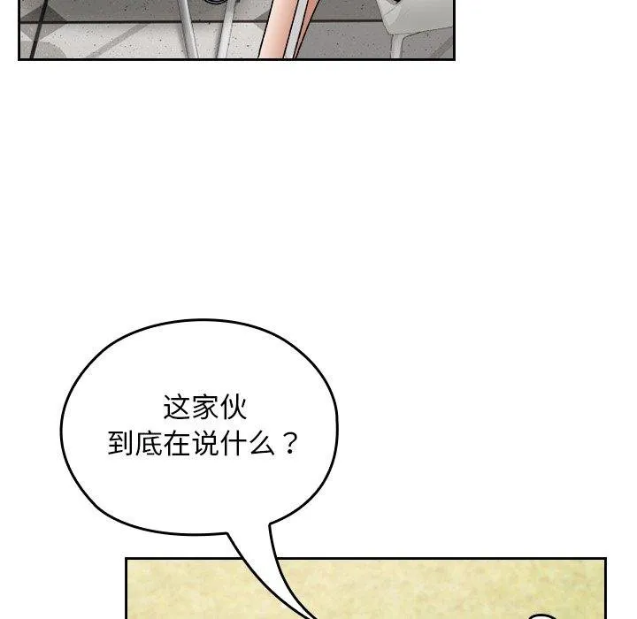 校花的双面生活-第18話 - 图片 68
