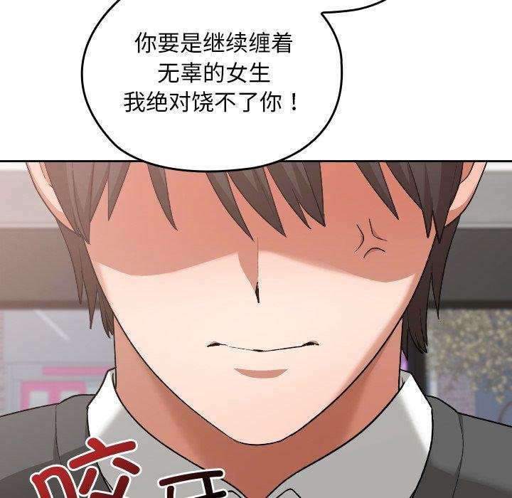 校花的双面生活第18話