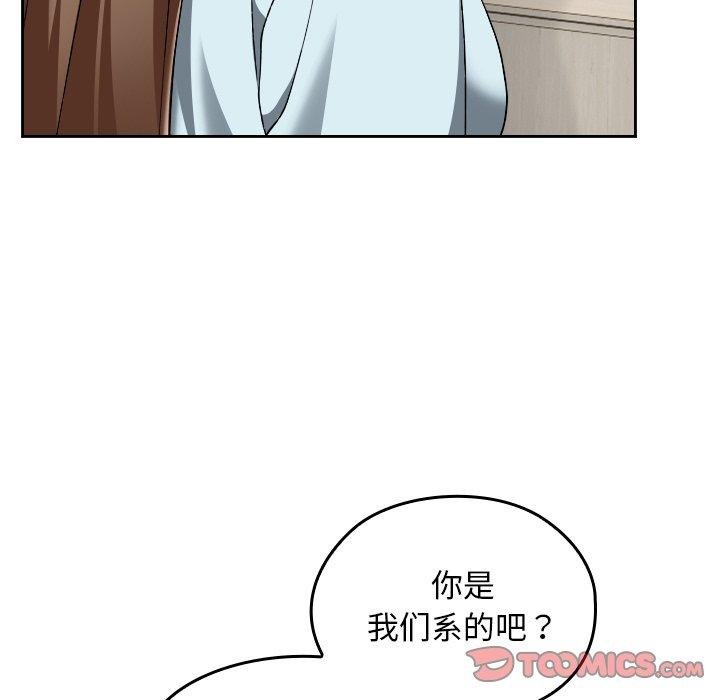 校花的双面生活第18話