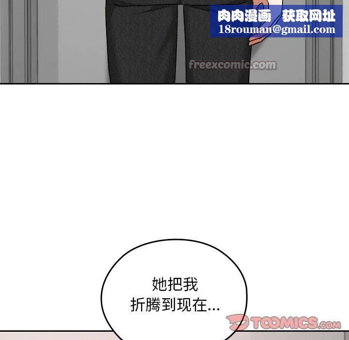 校花的双面生活-第18話 - 图片 84
