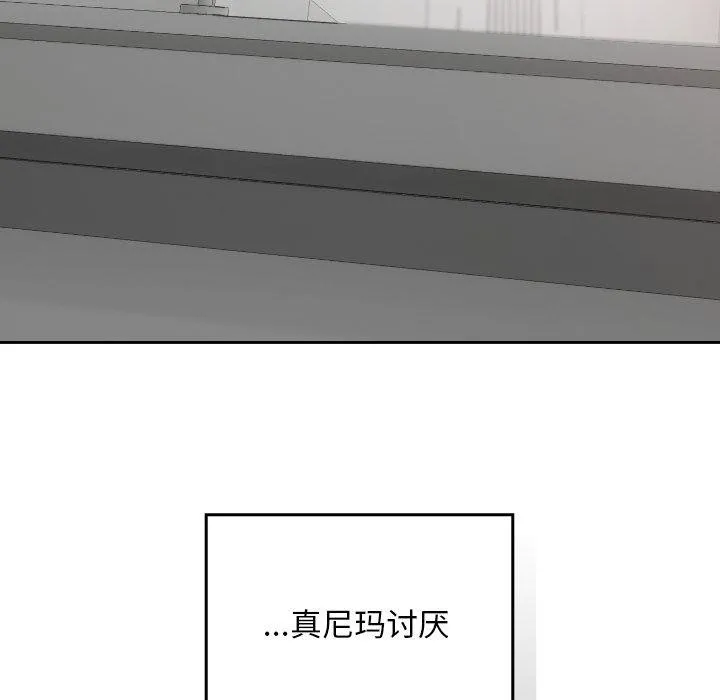 校花的雙麪生活第18話