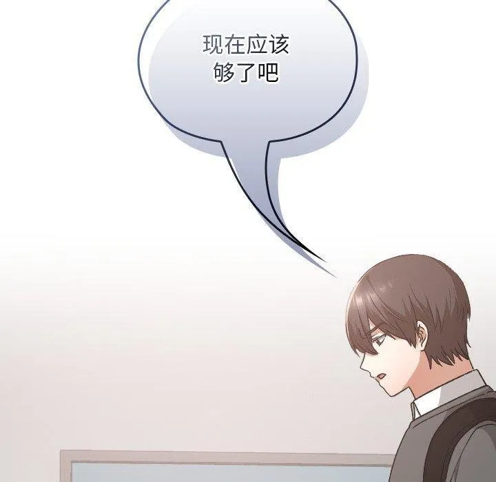 校花的双面生活-第18話 - 图片 100