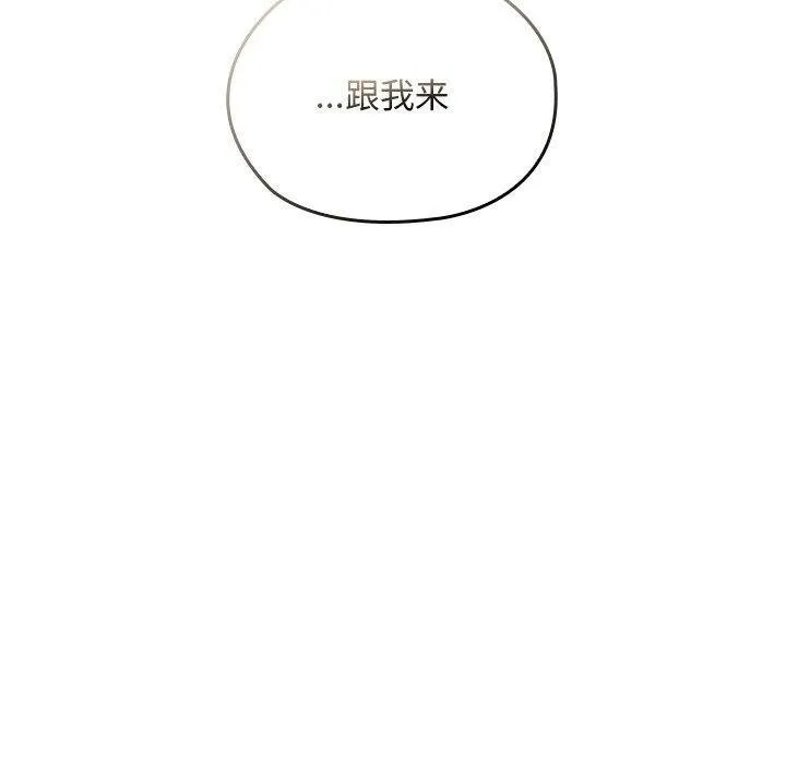 校花的双面生活-第18話 - 图片 110