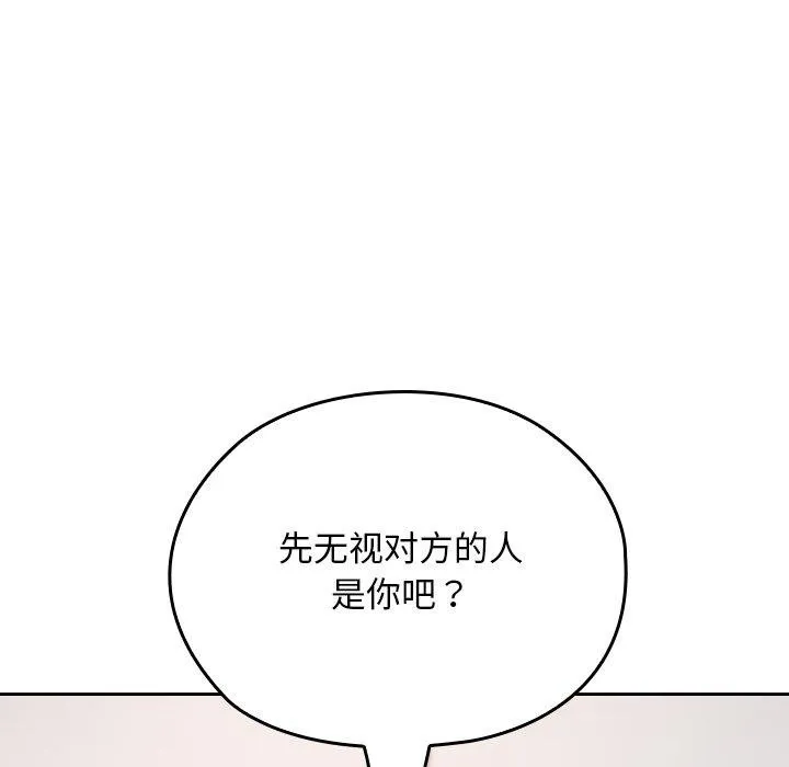 校花的雙麪生活第18話