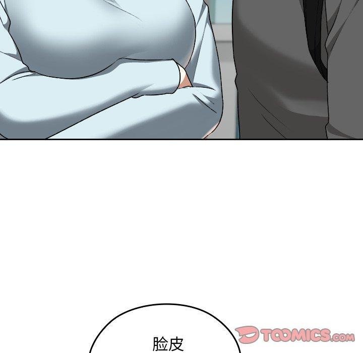 校花的双面生活第18話