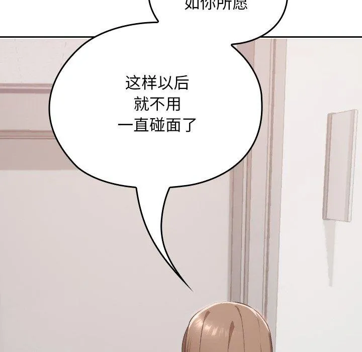 校花的双面生活-第18話 - 图片 114
