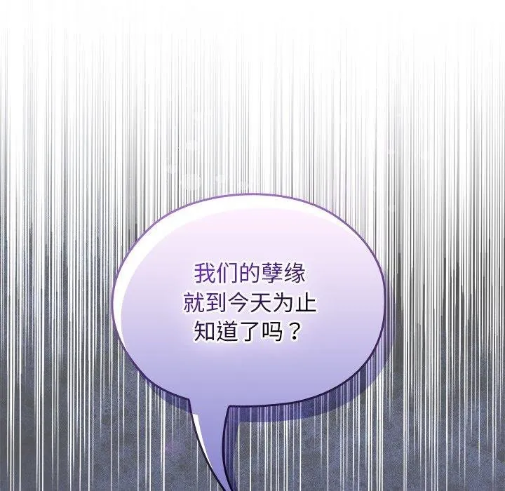 校花的双面生活-第18話 - 图片 124
