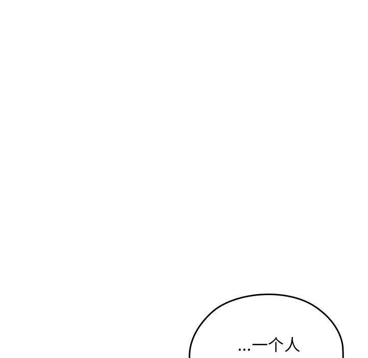校花的双面生活-第18話 - 图片 130