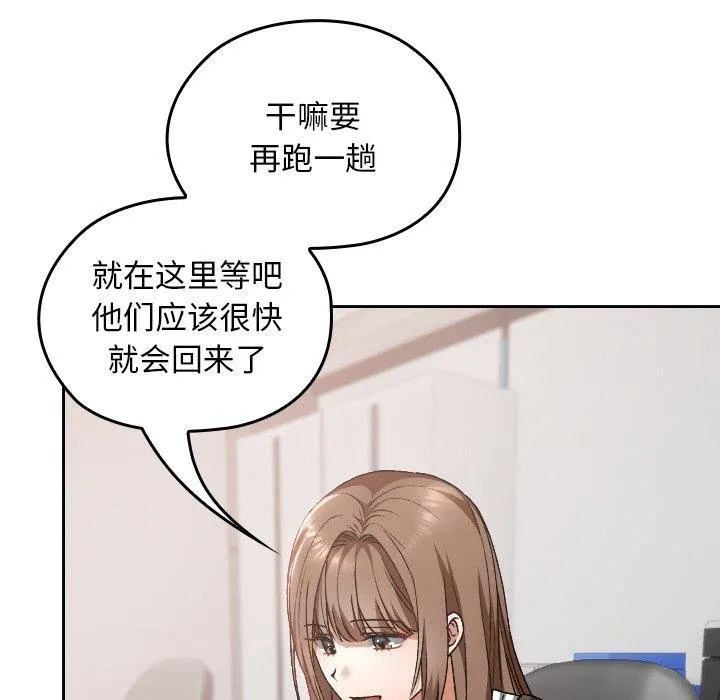 校花的双面生活-第18話 - 图片 135