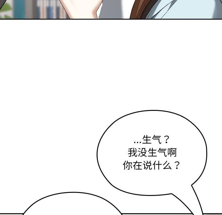 校花的双面生活-第18話 - 图片 143