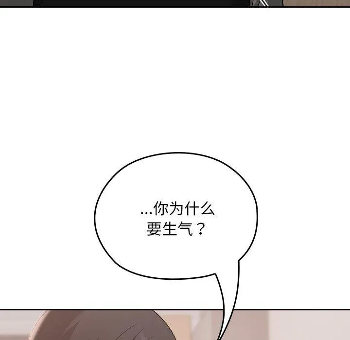 校花的双面生活-第18話 - 图片 141
