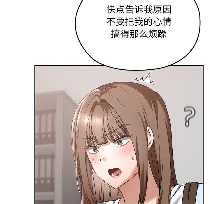 校花的双面生活第18話