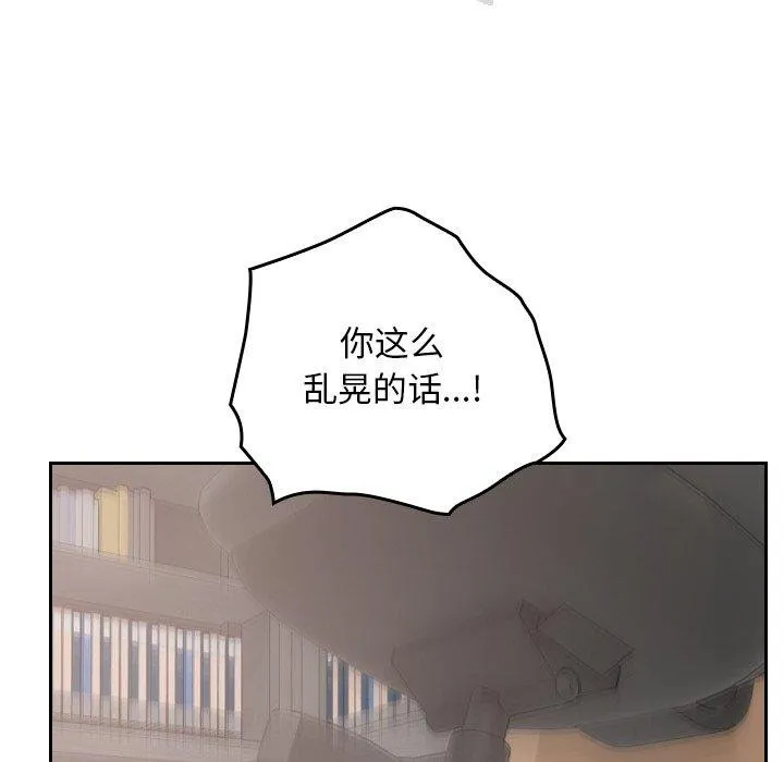 校花的双面生活-第18話 - 图片 151