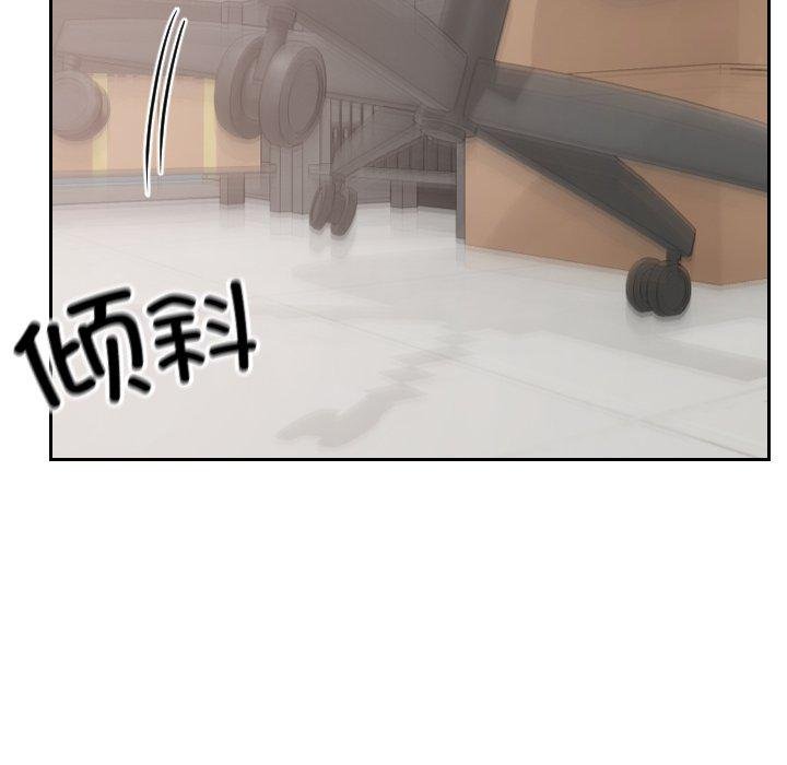 校花的雙麪生活第18話