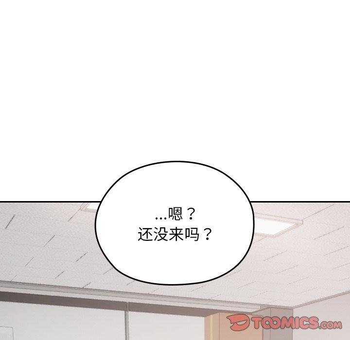 校花的雙麪生活第18話