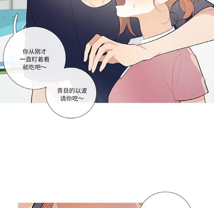 這都什麽事兒啊？第23話