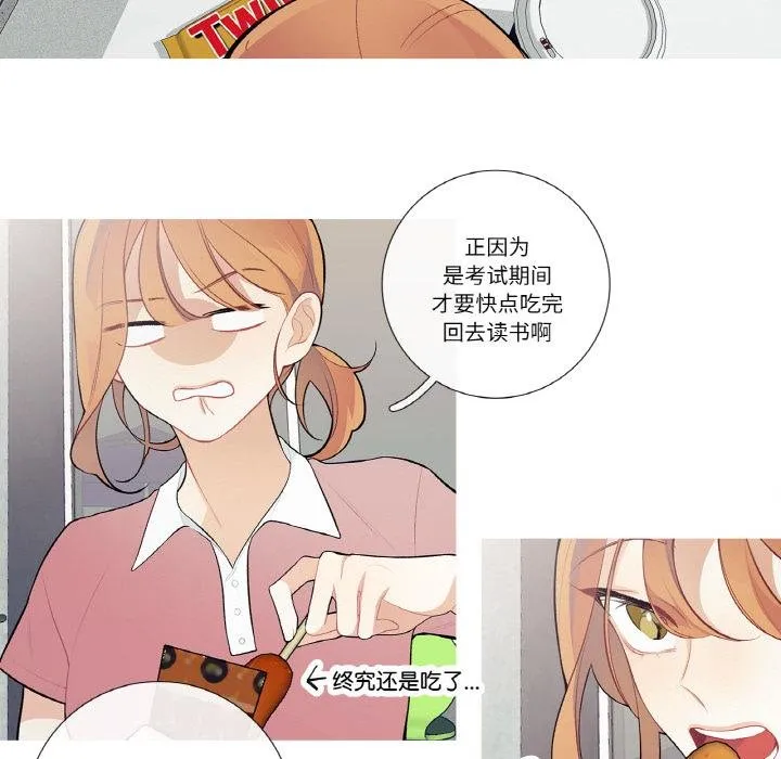 这都什么事儿啊？-第23話 - 图片 19