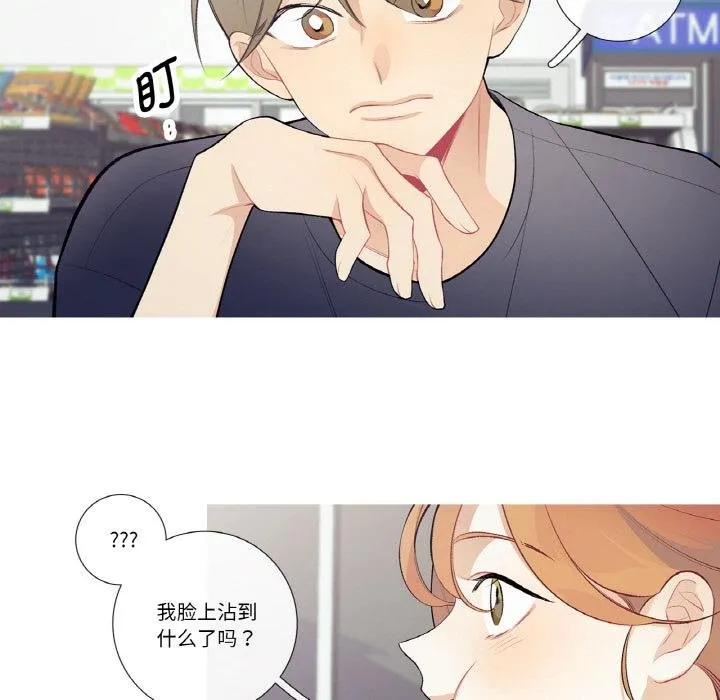 這都什麽事兒啊？第23話