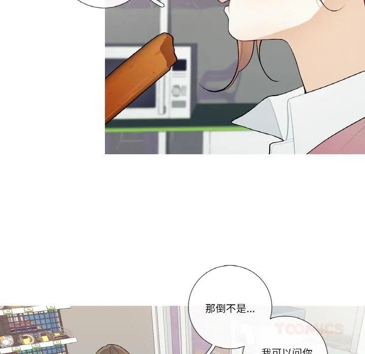 这都什么事儿啊？-第23話 - 图片 22