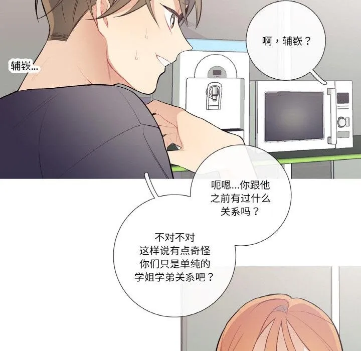 這都什麽事兒啊？第23話