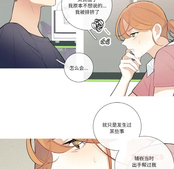 這都什麽事兒啊？第23話