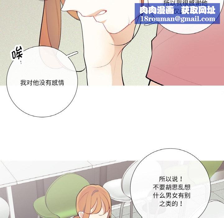 这都什么事儿啊？第23話