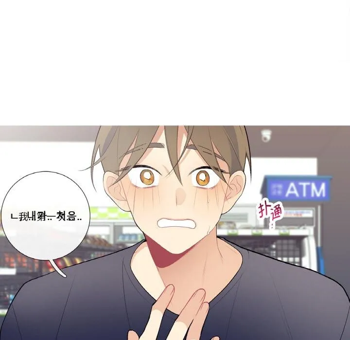 这都什么事儿啊？-第23話 - 图片 36