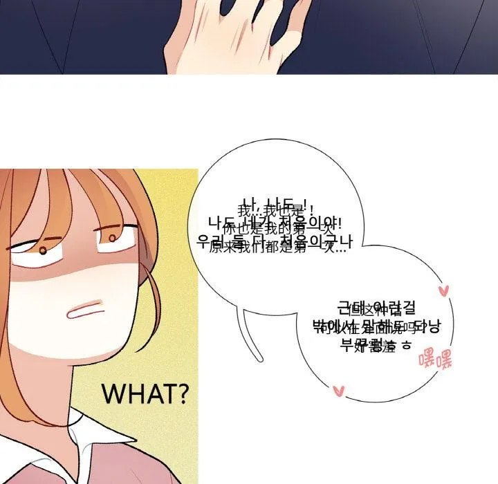 這都什麽事兒啊？第23話