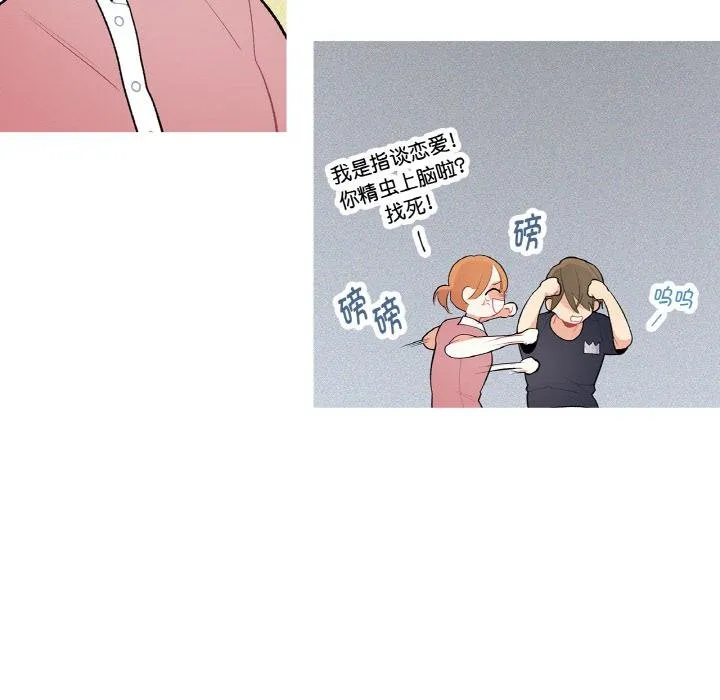 這都什麽事兒啊？第23話