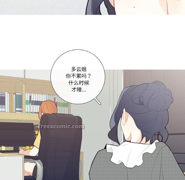 这都什么事儿啊？第23話