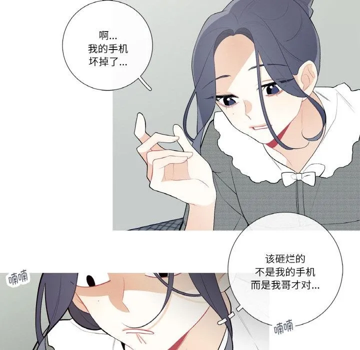 這都什麽事兒啊？第23話