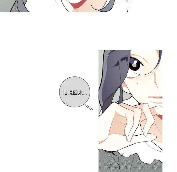 這都什麽事兒啊？第23話