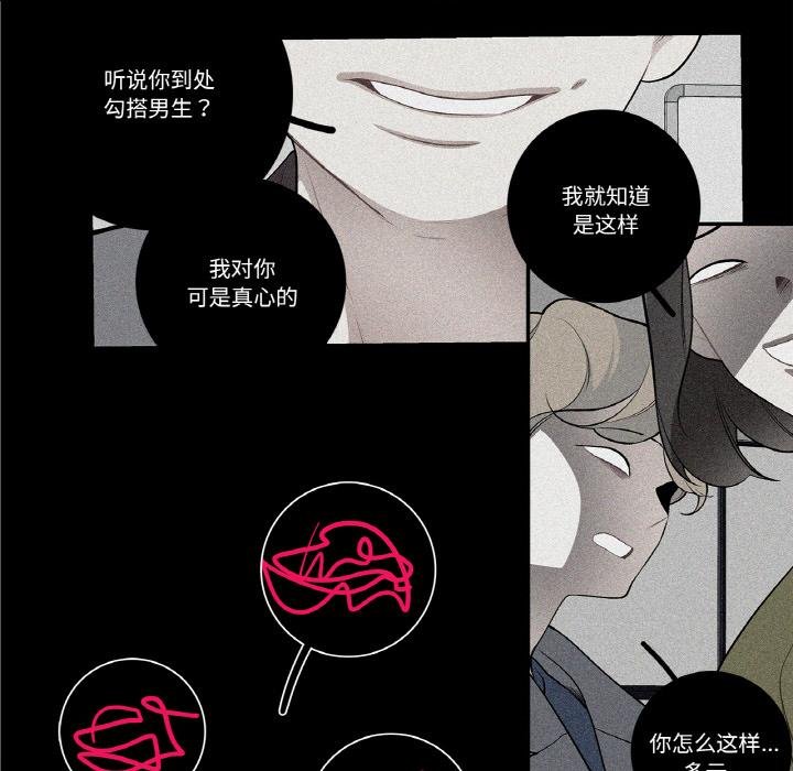 这都什么事儿啊？第23話