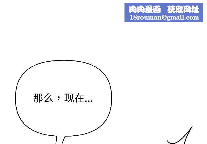 夫妇游戏-第56話 - 图片 1