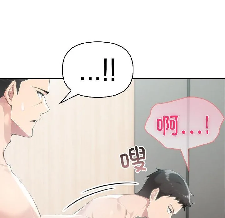 夫妇游戏-第56話 - 图片 11