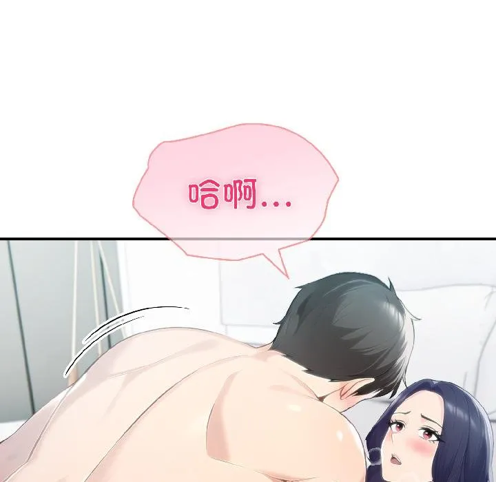 夫妇游戏-第56話 - 图片 24