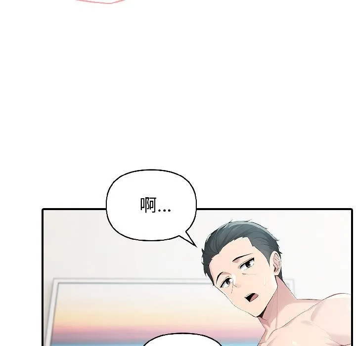 夫妇游戏-第56話 - 图片 31