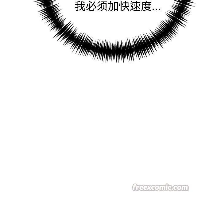 夫妇游戏-第56話 - 图片 42