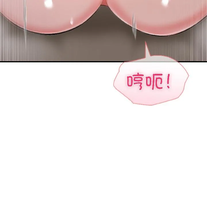 夫婦遊戲第56話