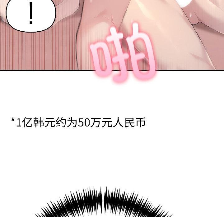 夫妇游戏第56話