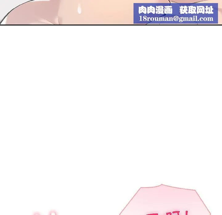 夫婦遊戲第56話