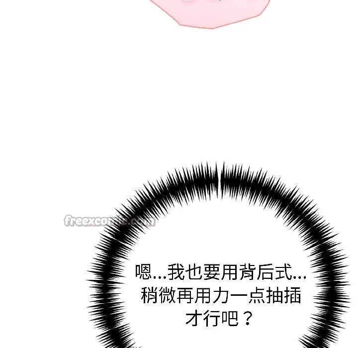 夫妇游戏-第56話 - 图片 84