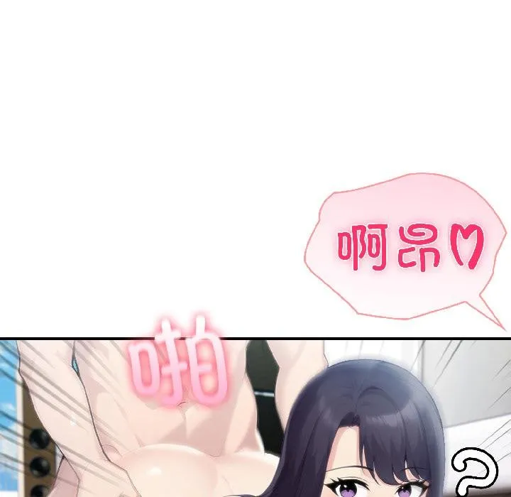 夫妇游戏-第56話 - 图片 88