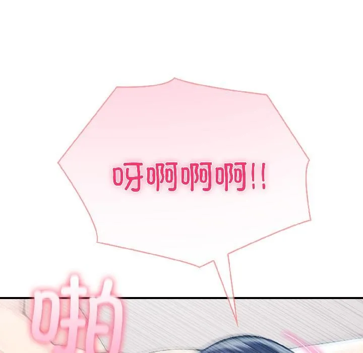 夫妇游戏-第56話 - 图片 100