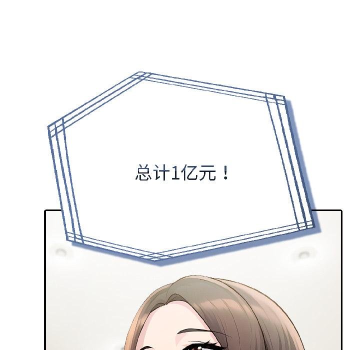 夫妇游戏第56話