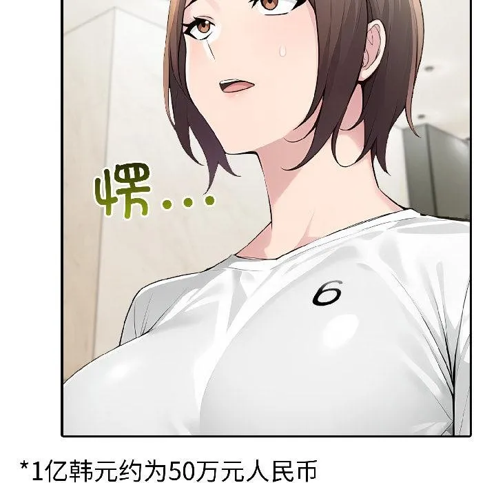 夫妇游戏-第56話 - 图片 119