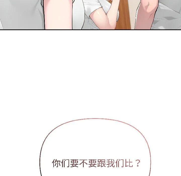 夫妇游戏-第56話 - 图片 124