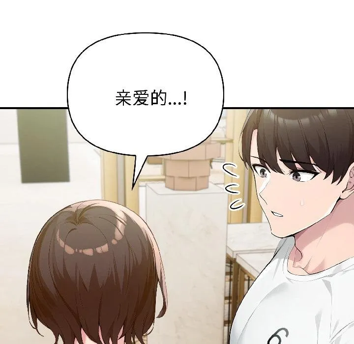 夫妇游戏-第56話 - 图片 127