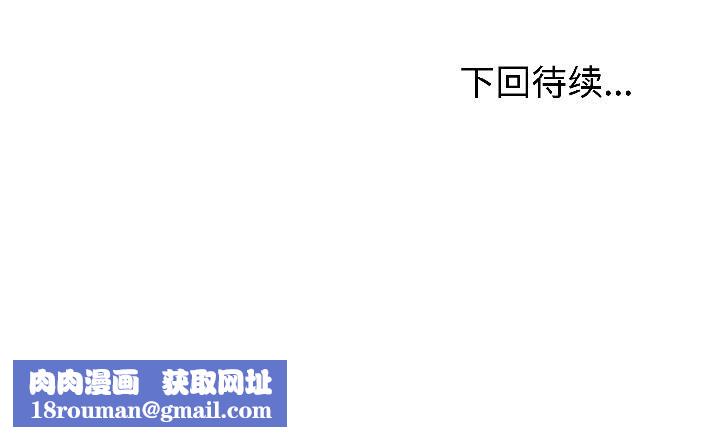 夫妇游戏第56話