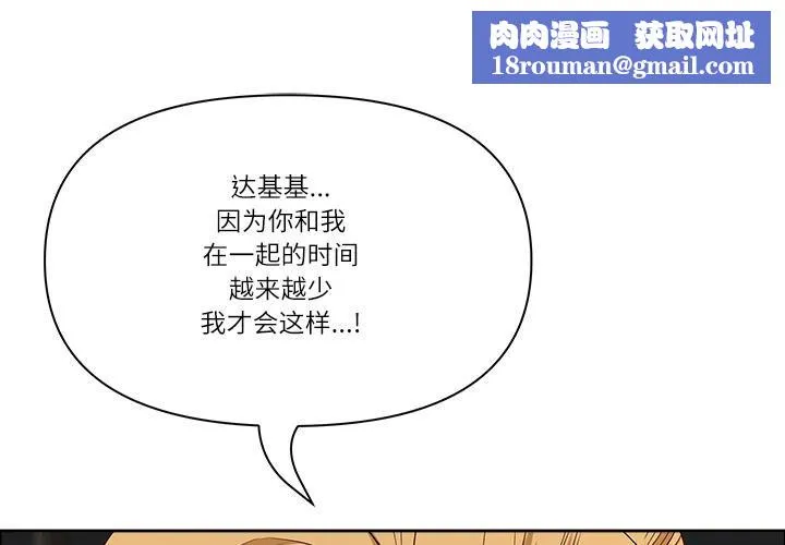 最强男人-第53話 - 图片 1